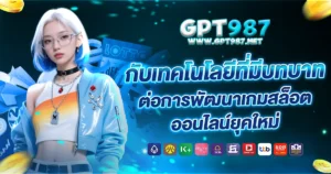 gpt987