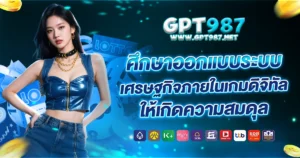 gpt987