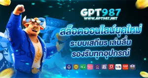 gpt987