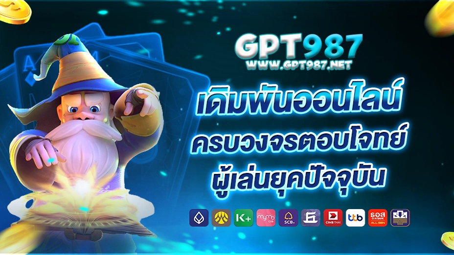 gpt987